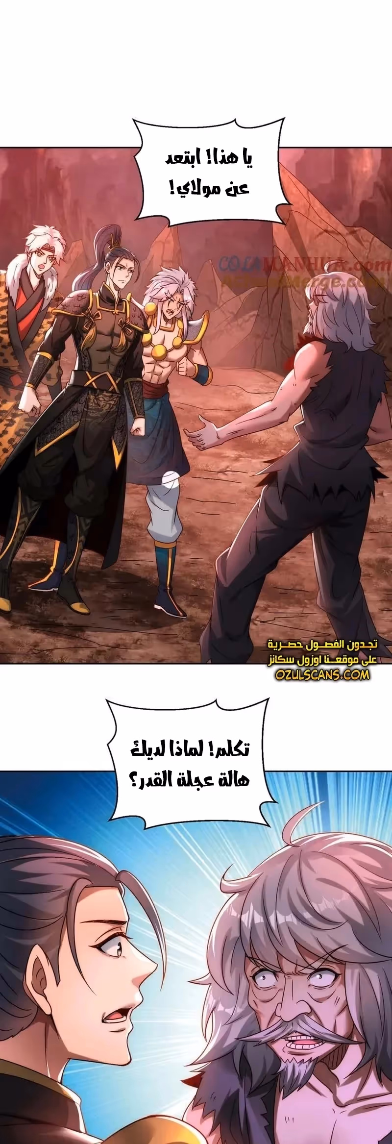 I Can Summon God الفصل 87 — صفحة 2