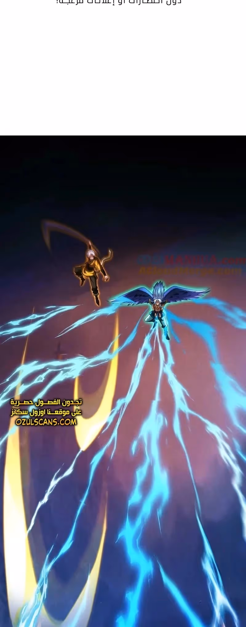 I Can Summon God الفصل 88 — صفحة 2