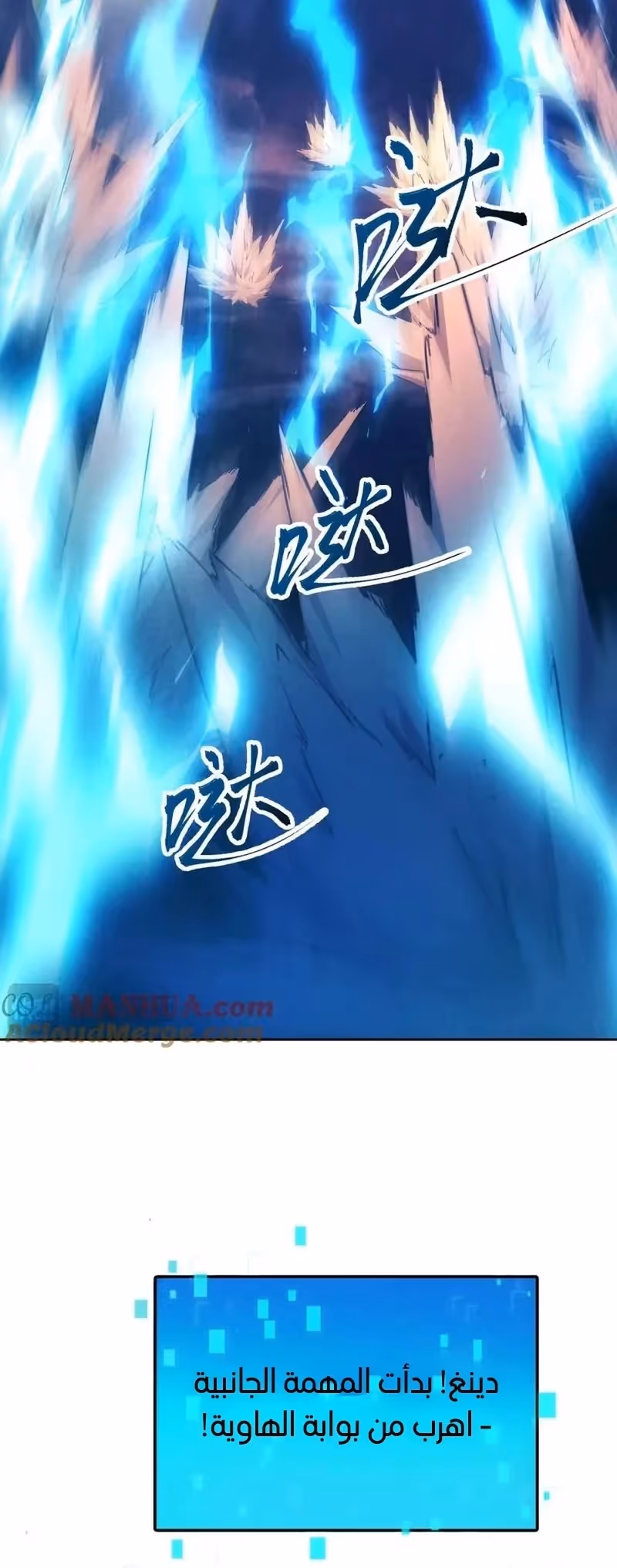 I Can Summon God الفصل 88 — صفحة 3