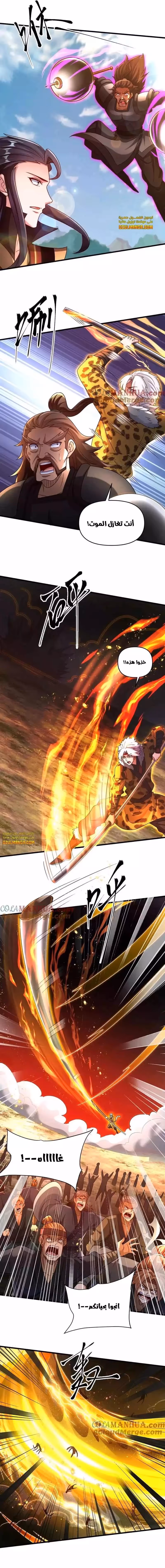 I Can Summon God الفصل 92 — صفحة 3