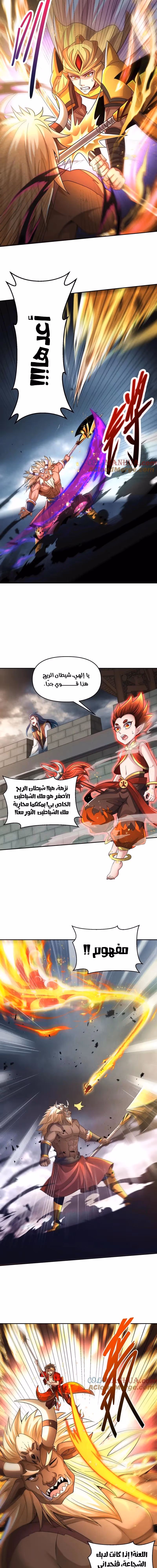 I Can Summon God الفصل 100 — صفحة 2