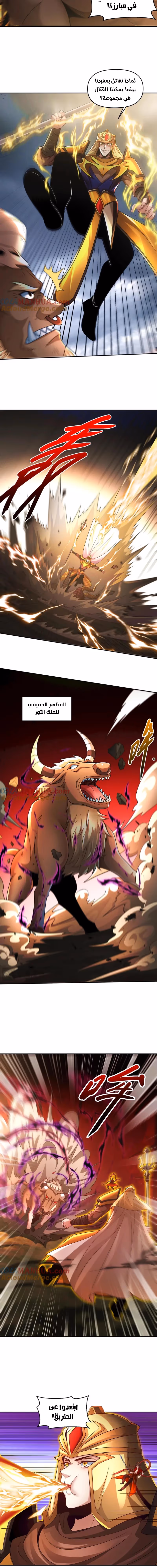 I Can Summon God الفصل 100 — صفحة 3
