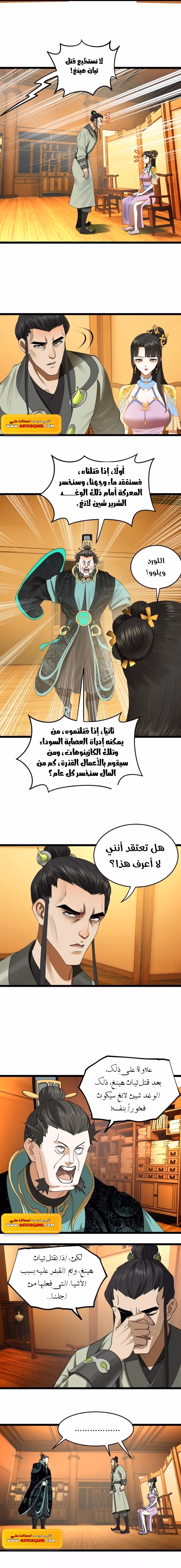 The Strongest Son In Law in History chapter 53 — page 3