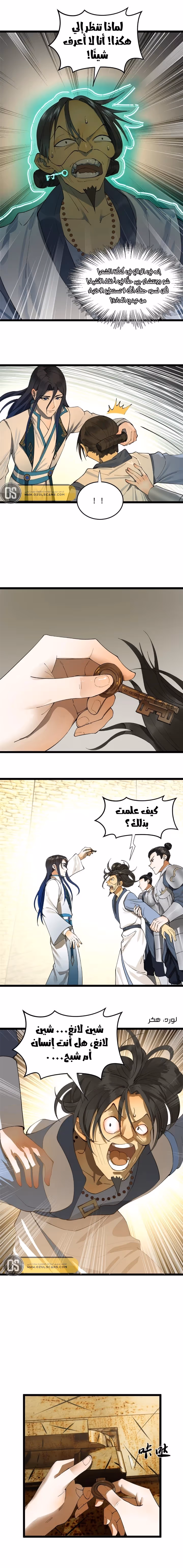 The Strongest Son In Law in History الفصل 42 — صفحة 3