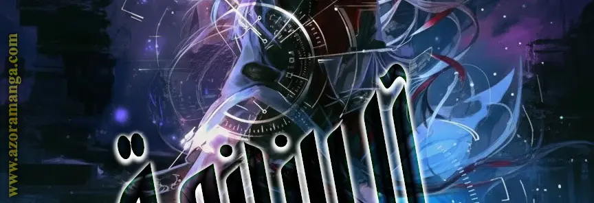 Nano machine الفصل 278 — صفحة 2