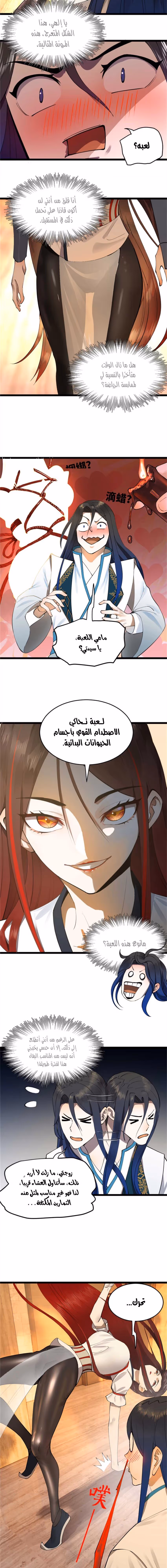 The Strongest Son In Law in History الفصل 44 — صفحة 2