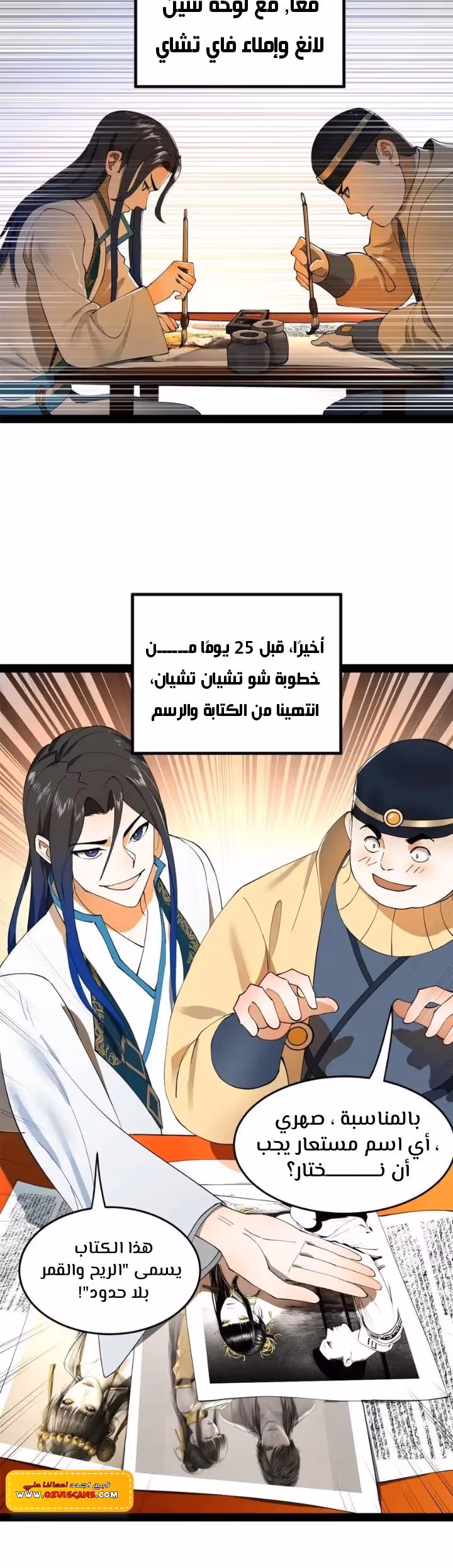 The Strongest Son In Law in History chapter 58 — page 2