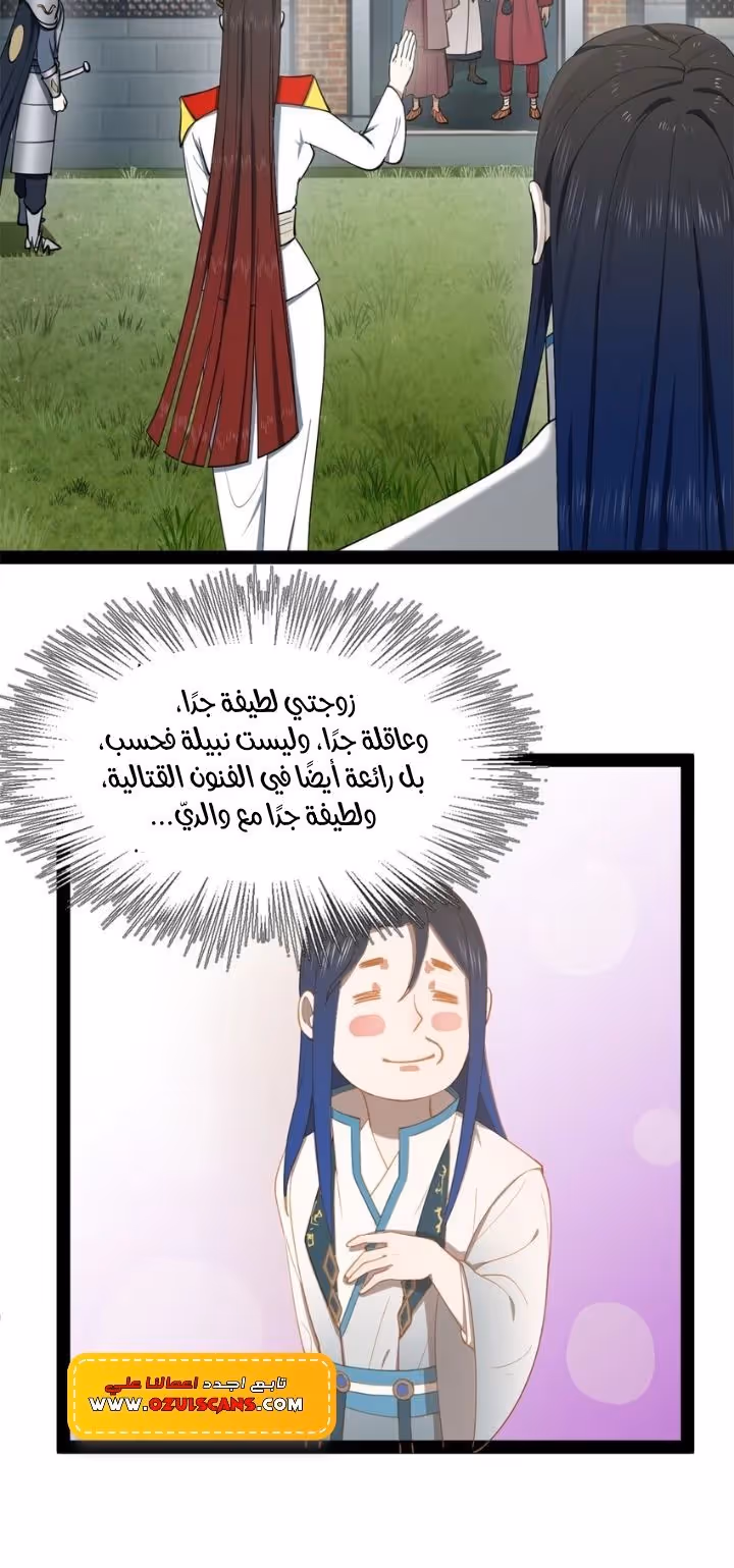 The Strongest Son In Law in History الفصل 57 — صفحة 3