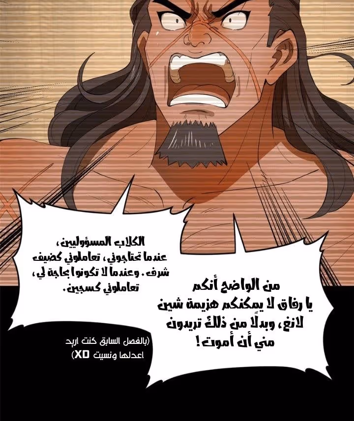 The Strongest Son In Law in History chapter 54 — page 3