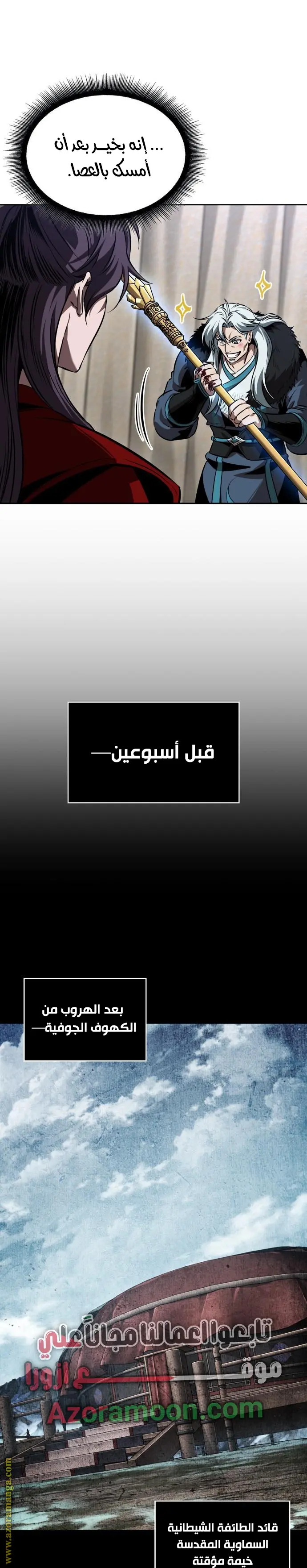 Nano machine الفصل 278 — صفحة 5