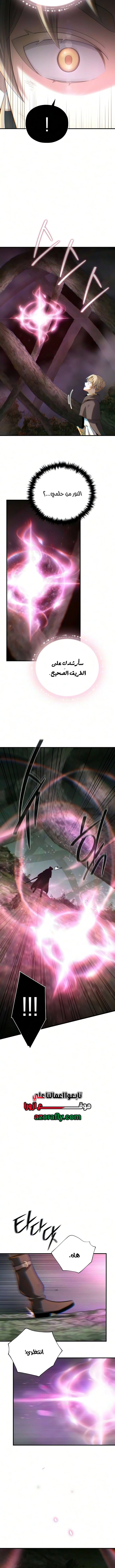 The Dark Magician Transmigrates After 66666 Years chapter 200 — page 12