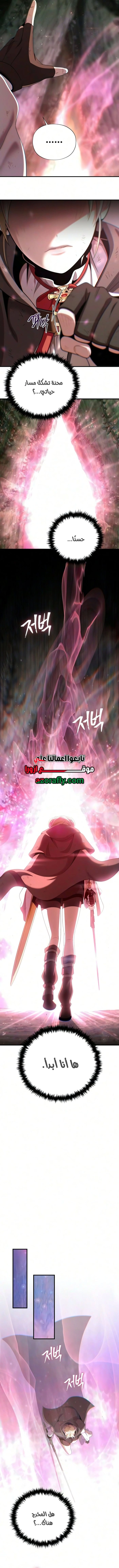 The Dark Magician Transmigrates After 66666 Years chapter 200 — page 14