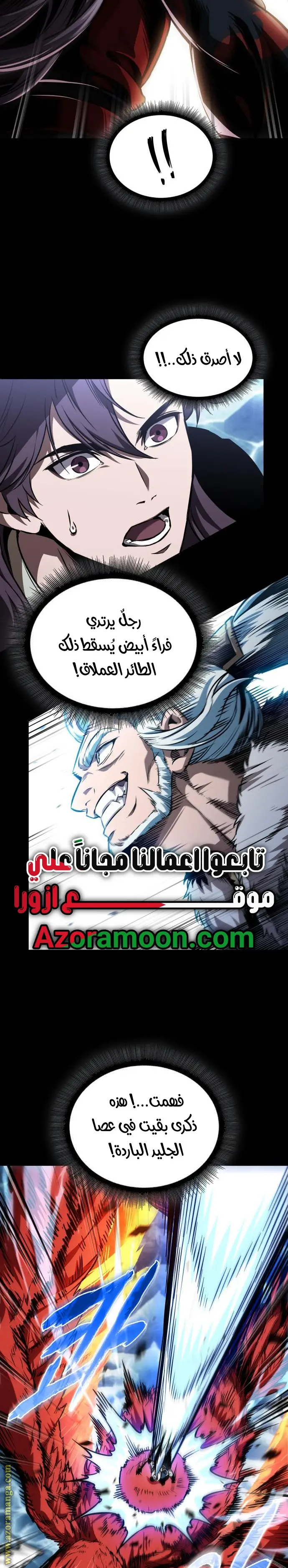 Nano machine الفصل 278 — صفحة 10