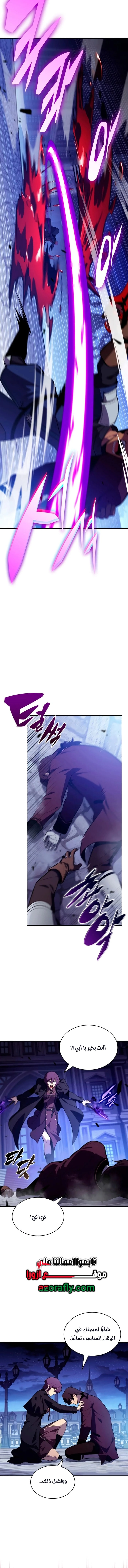 The Regressed Son of a Duke Is an Assassin chapter 148 — page 15