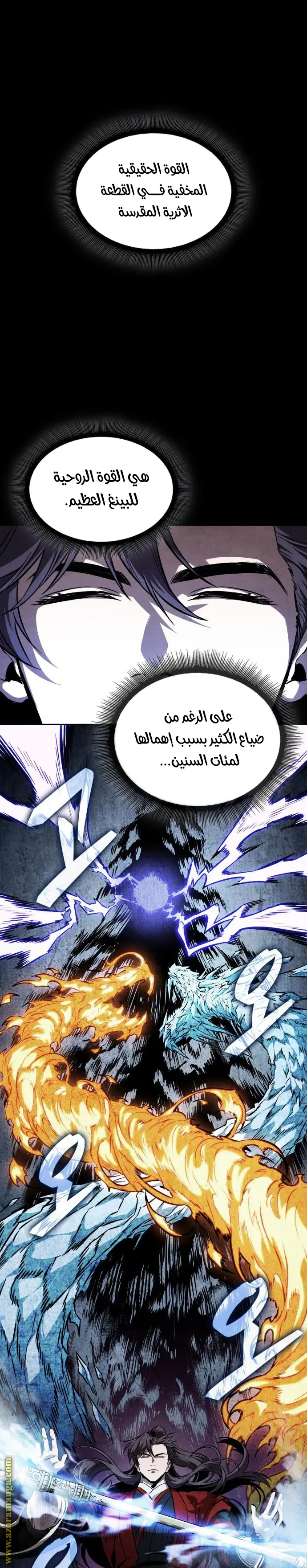 Nano machine الفصل 278 — صفحة 13
