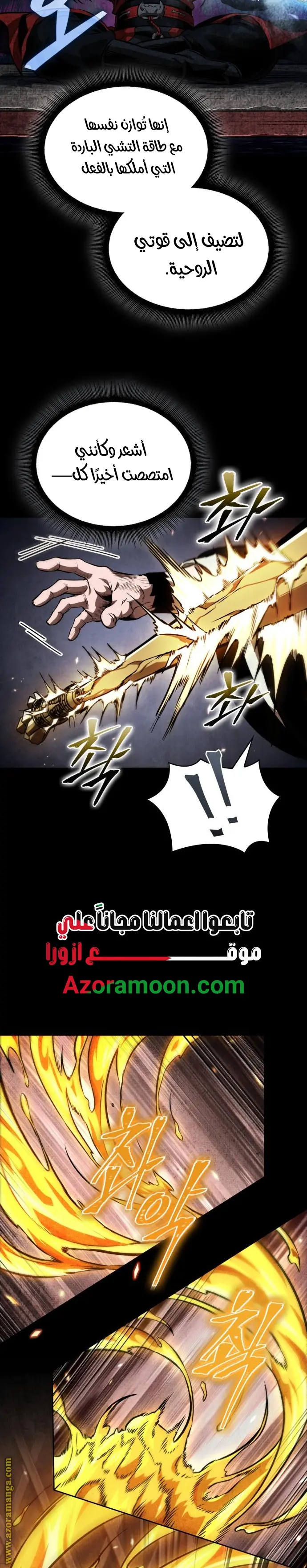 Nano machine الفصل 278 — صفحة 14