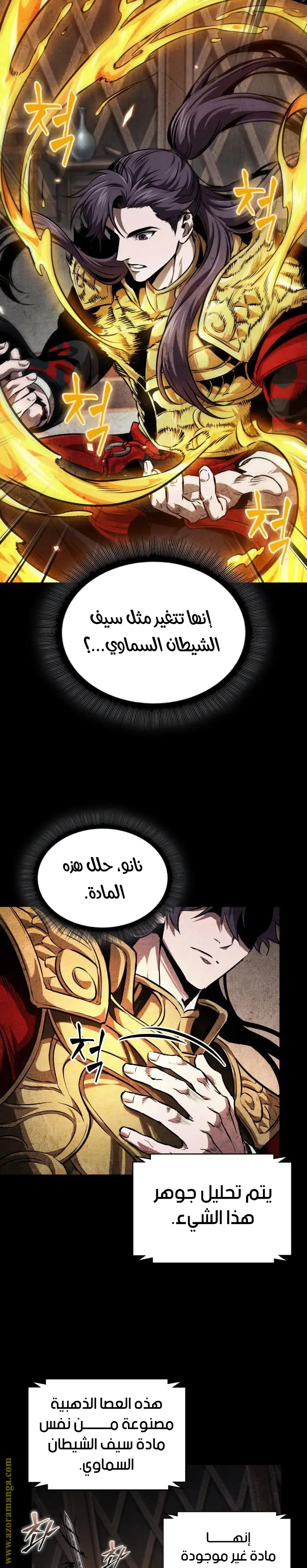 Nano machine الفصل 278 — صفحة 15