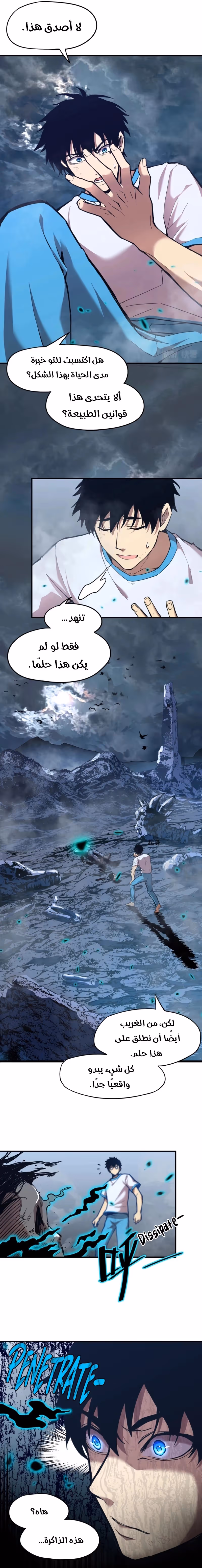 Logging 10,000 Years into the Future  الفصل 2 — صفحة 3