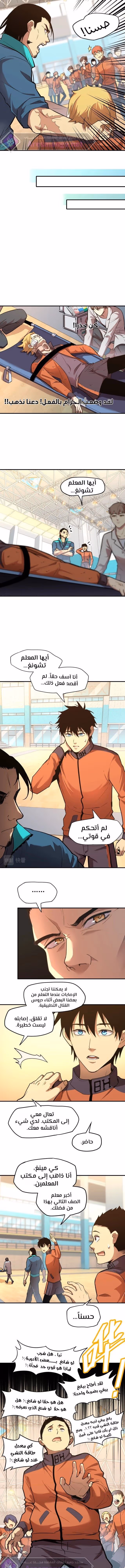 Logging 10,000 Years into the Future  الفصل 4 — صفحة 2