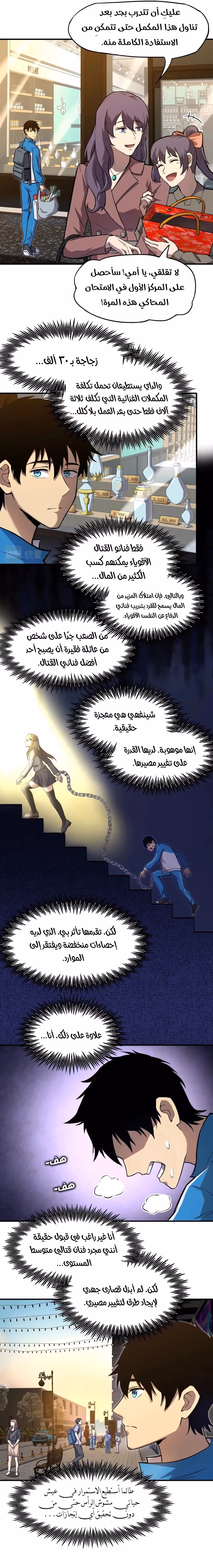 Logging 10,000 Years into the Future  الفصل 5 — صفحة 2