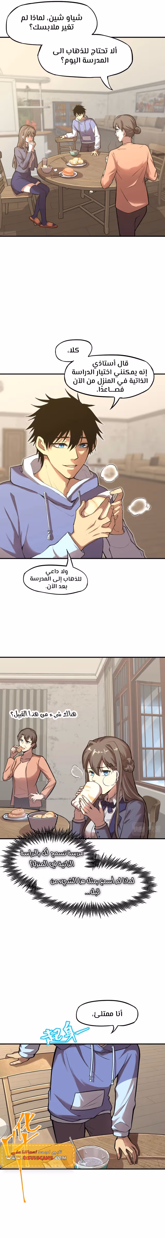 Logging 10,000 Years into the Future  الفصل 7 — صفحة 3