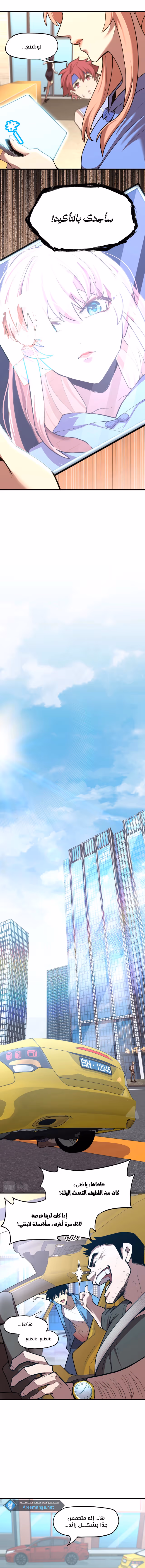 Logging 10,000 Years into the Future  chapter 11 — page 2
