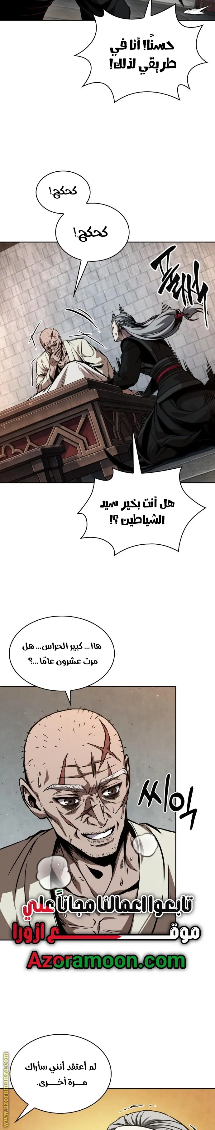 Nano machine الفصل 278 — صفحة 22