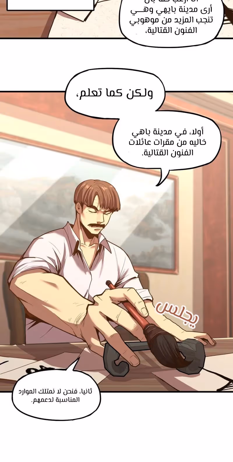 Logging 10,000 Years into the Future  الفصل 13 — صفحة 2