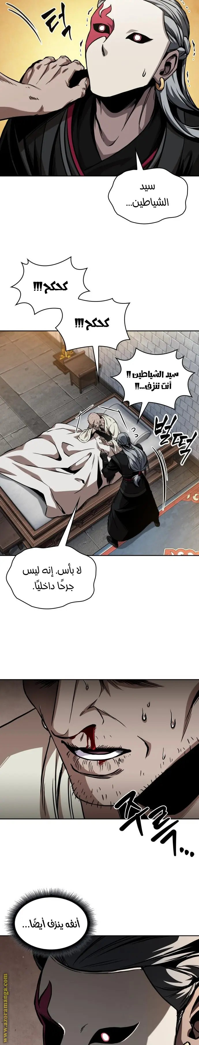 Nano machine الفصل 278 — صفحة 23
