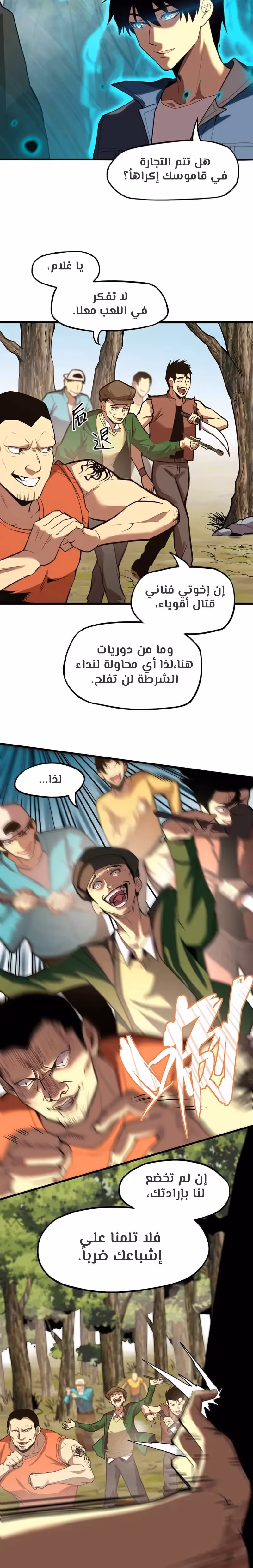 Logging 10,000 Years into the Future  الفصل 15 — صفحة 3