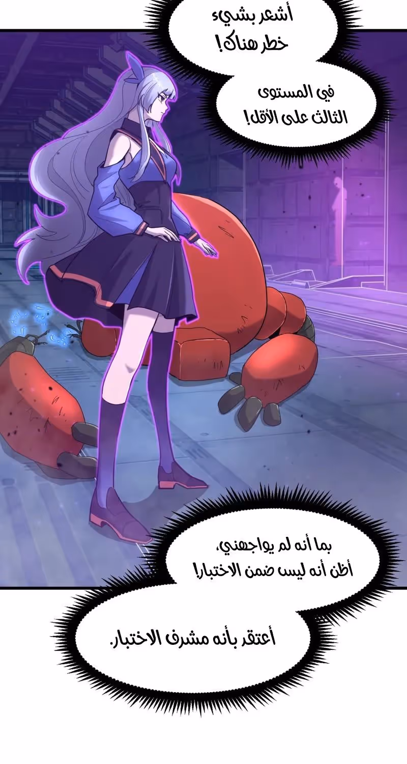 Logging 10,000 Years into the Future  الفصل 17 — صفحة 2