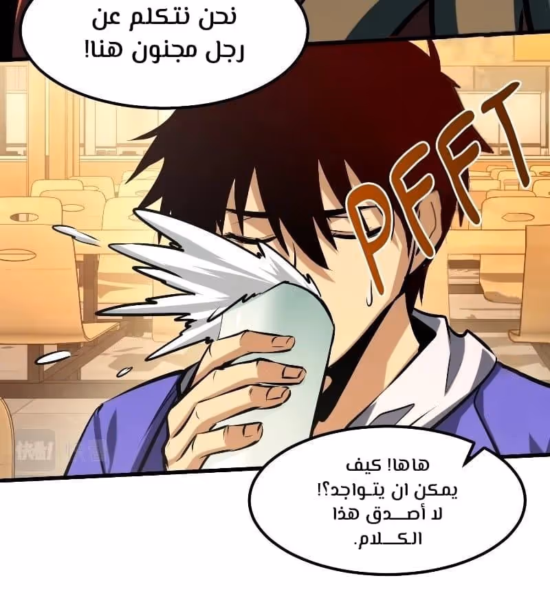 Logging 10,000 Years into the Future  الفصل 18 — صفحة 3
