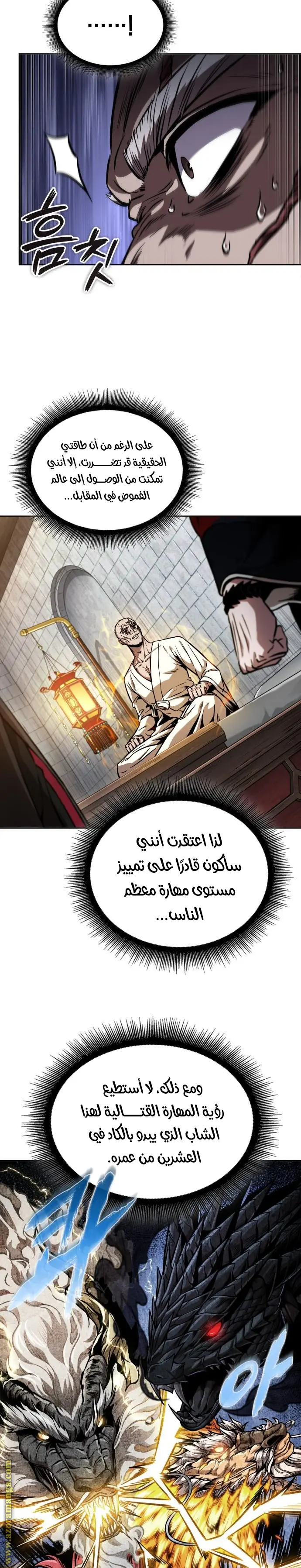 Nano machine الفصل 278 — صفحة 27