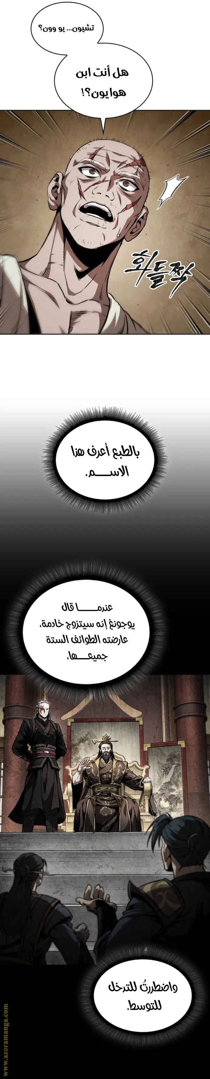 Nano machine الفصل 278 — صفحة 29