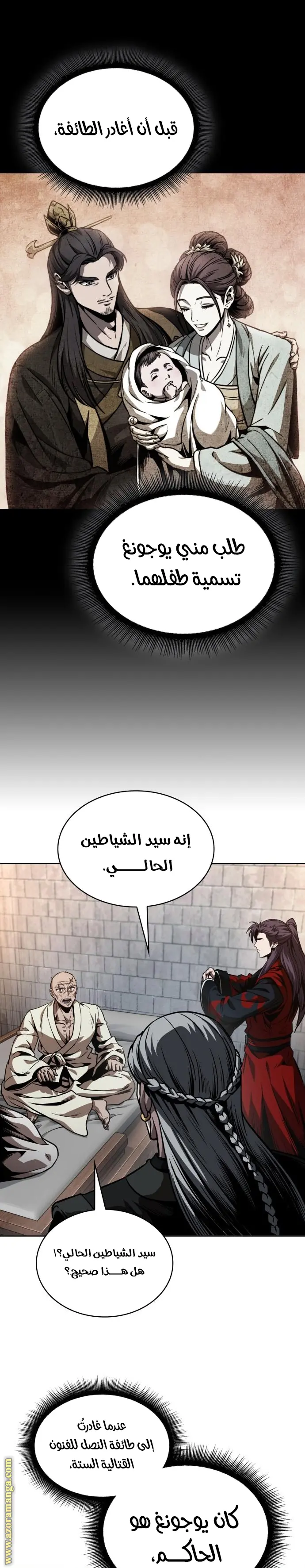 Nano machine الفصل 278 — صفحة 30