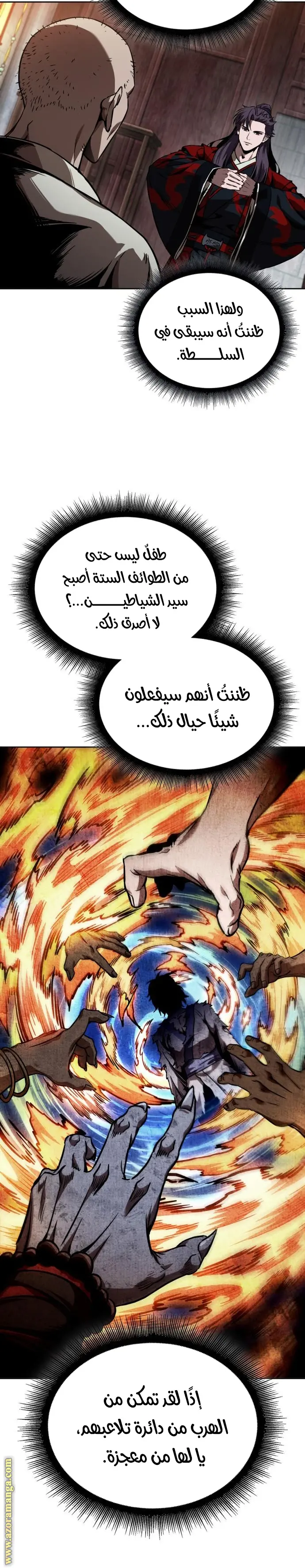 Nano machine الفصل 278 — صفحة 31