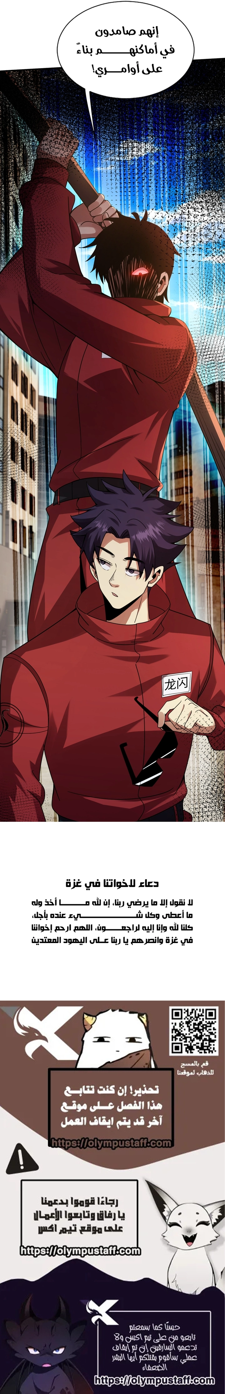 High Martial Arts: Genius Is Only the Threshold to Meeting Me! chapter 33 — page 7