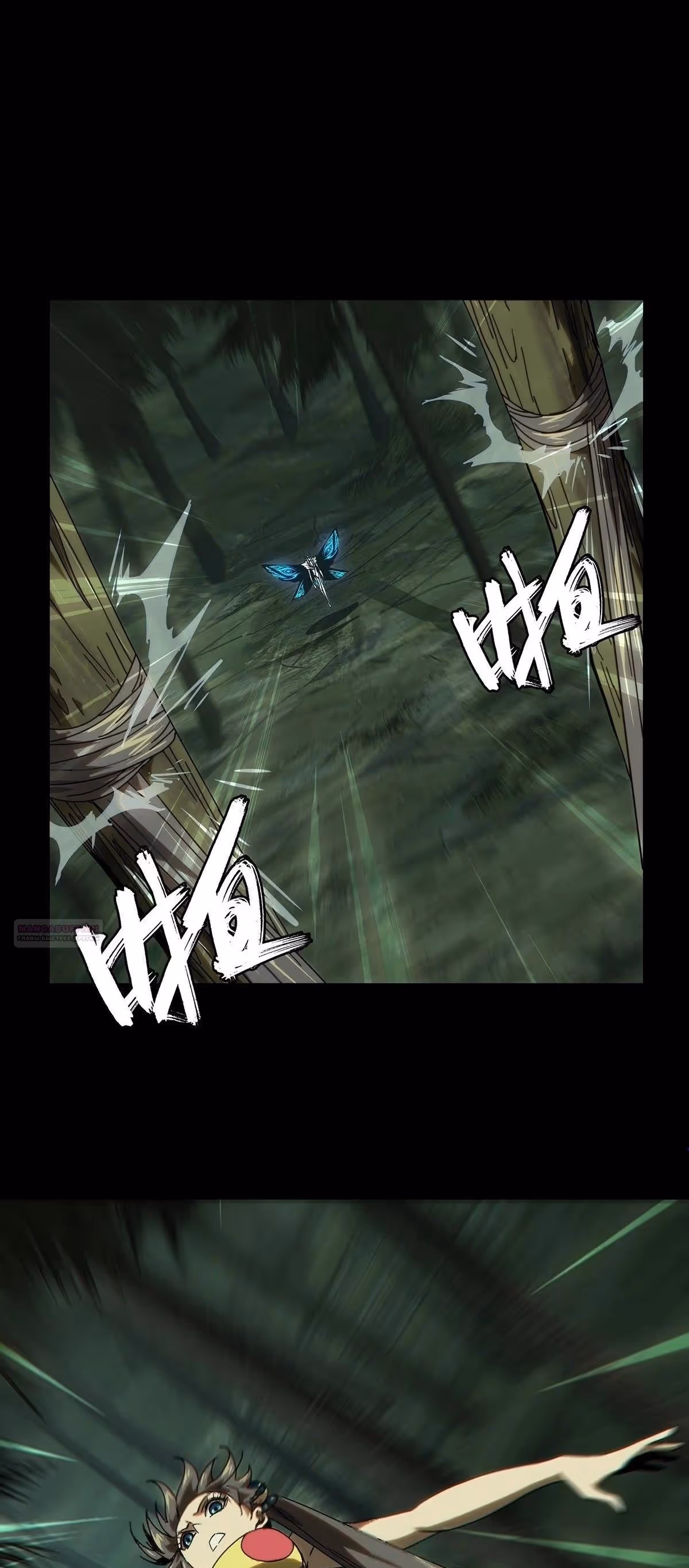 Formless Form chapter 203 — page 1