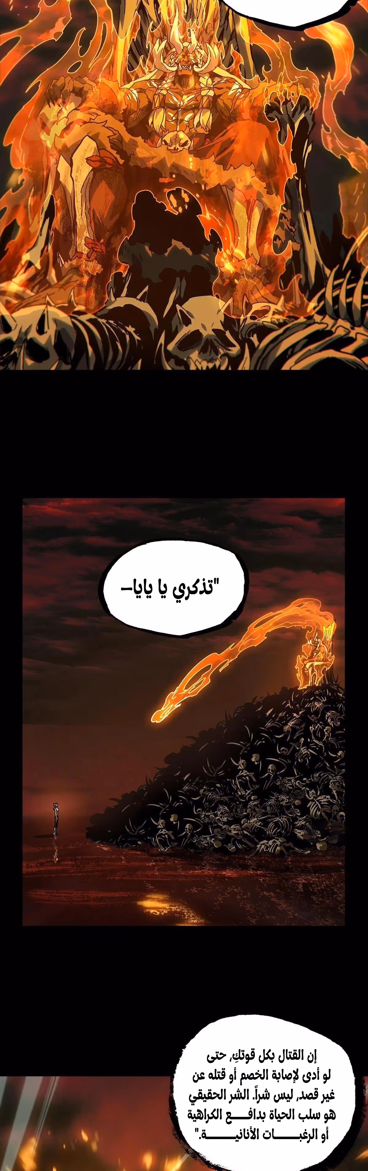 Formless Form chapter 204 — page 2