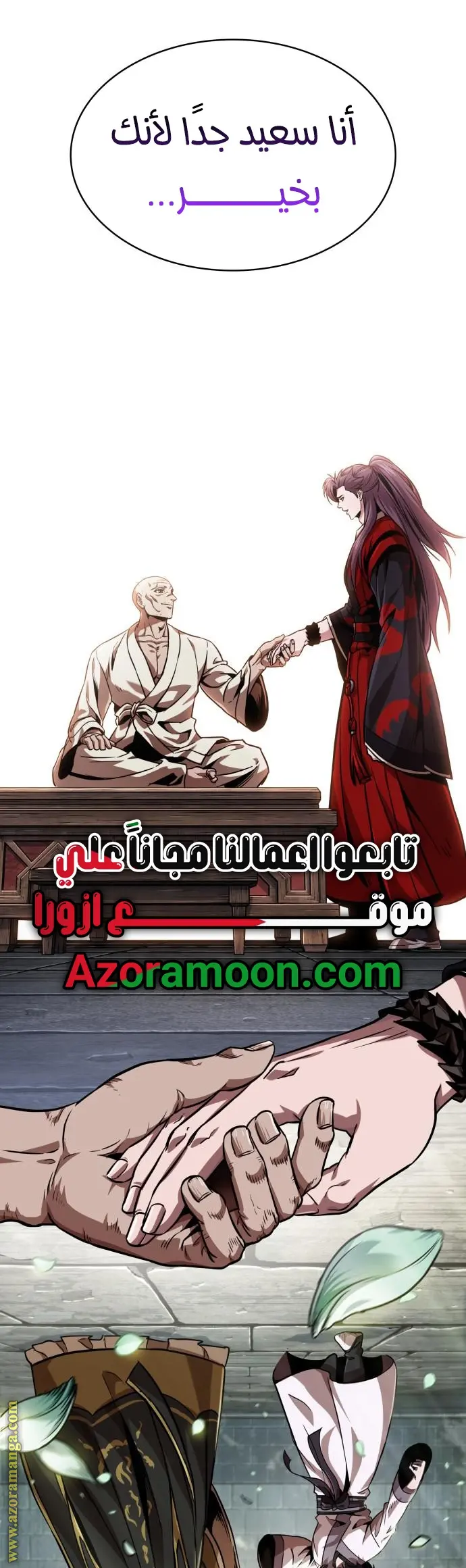 Nano machine الفصل 278 — صفحة 35