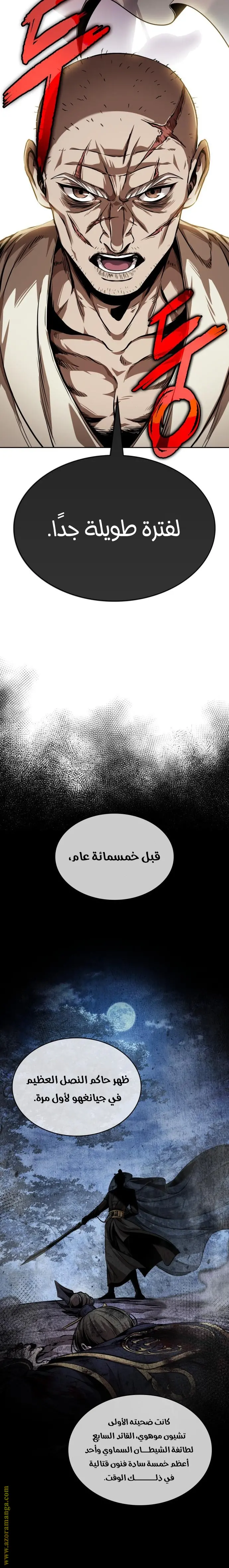 Nano machine الفصل 280 — صفحة 5