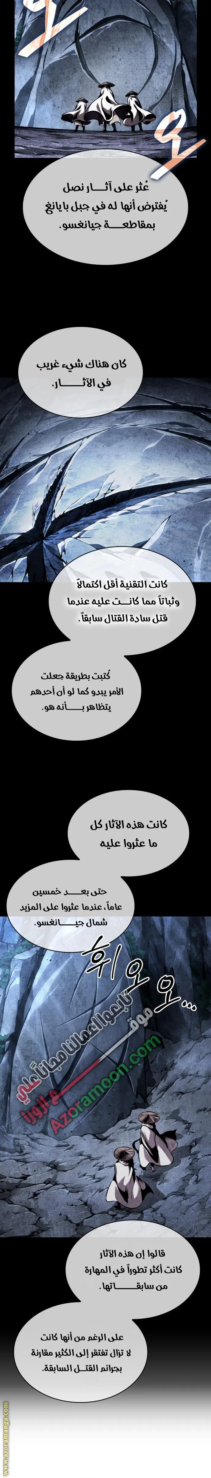 Nano machine الفصل 280 — صفحة 12