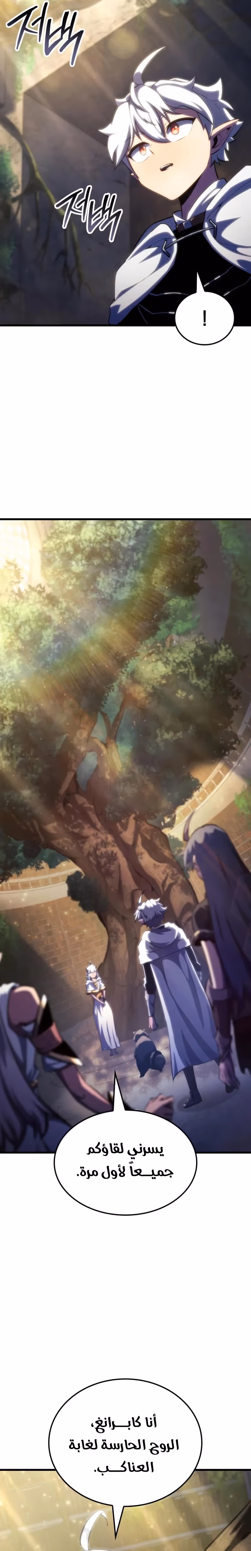 Breakers الفصل 54 — صفحة 3