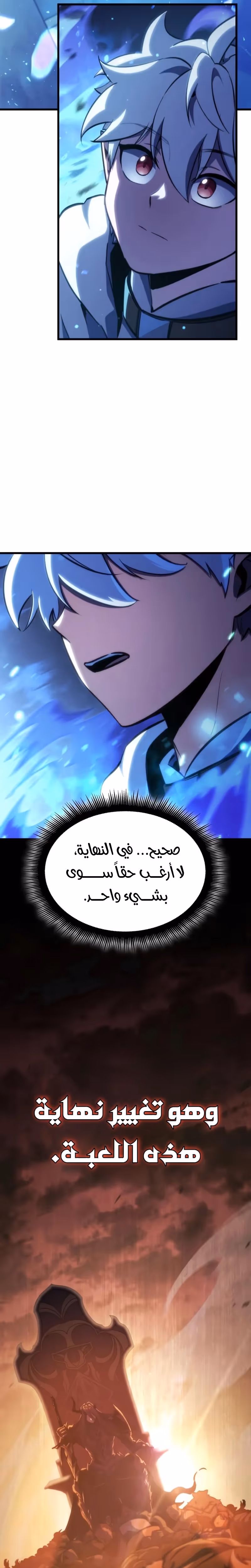 Breakers الفصل 55 — صفحة 2