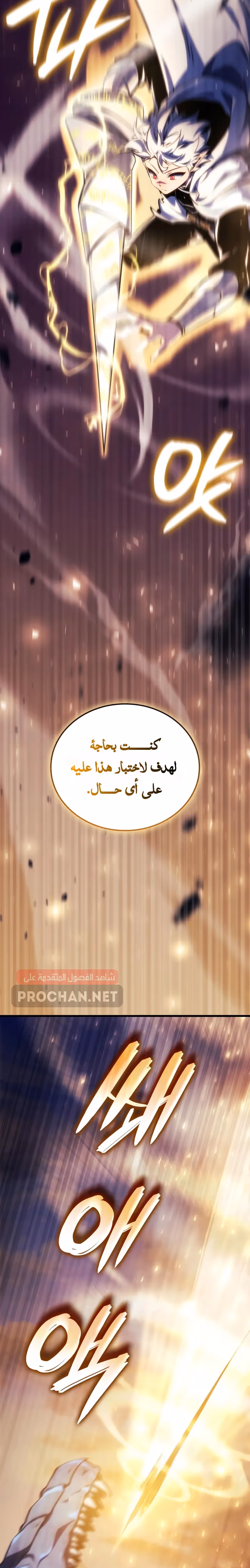 Breakers الفصل 56 — صفحة 2