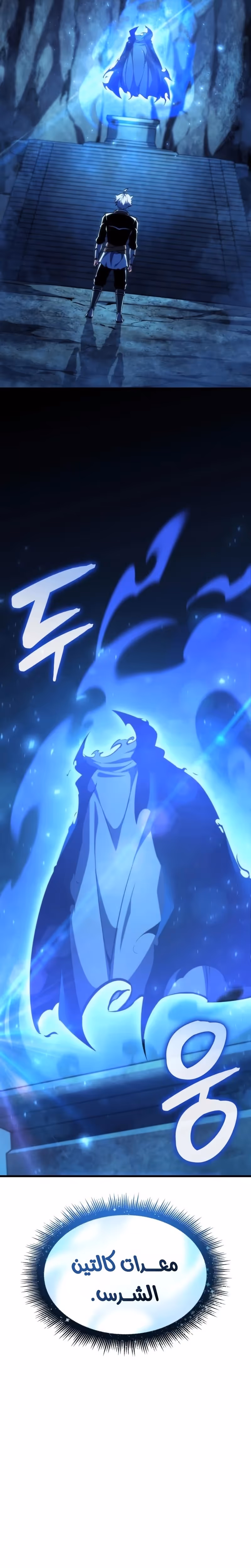 Breakers الفصل 57 — صفحة 3