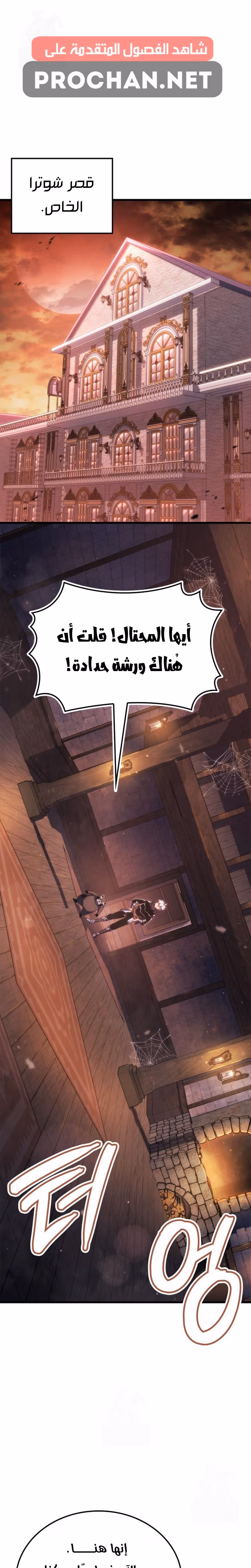Breakers الفصل 59 — صفحة 2
