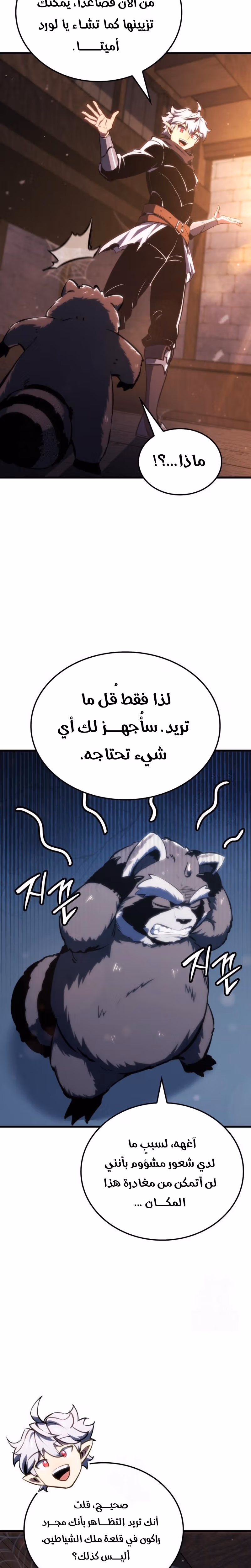 Breakers الفصل 59 — صفحة 3