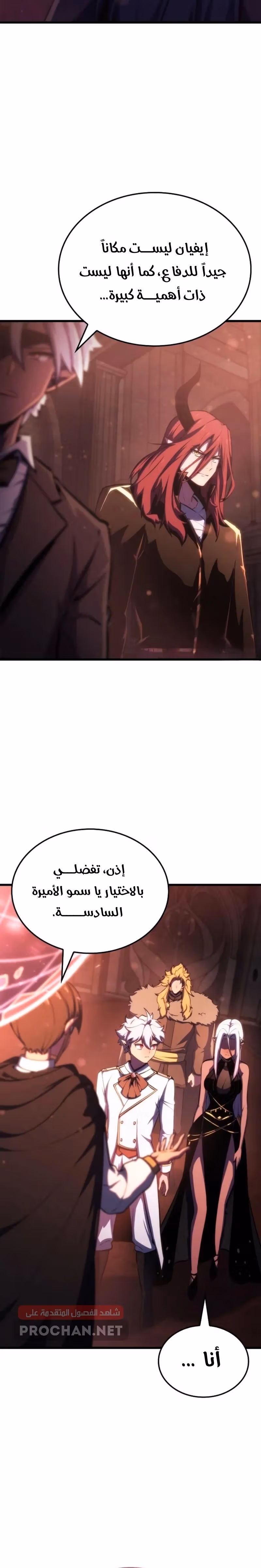Breakers الفصل 60 — صفحة 3