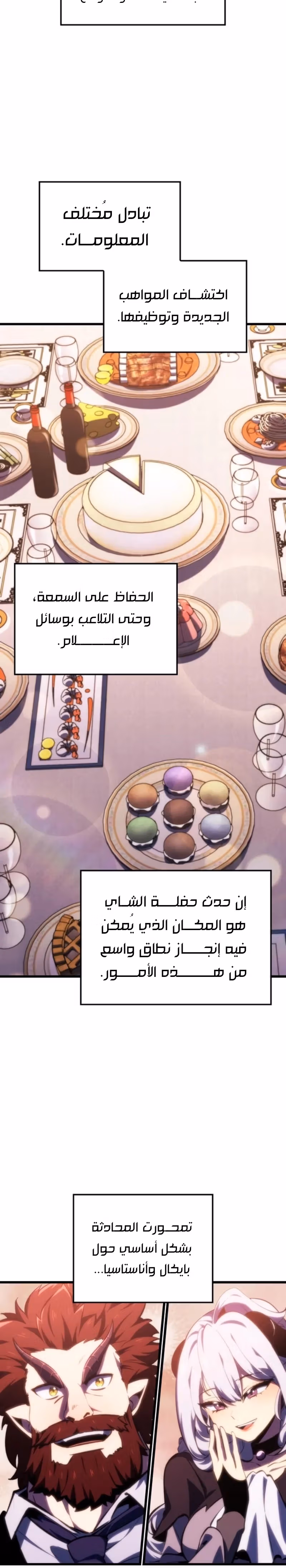 Breakers الفصل 61 — صفحة 3
